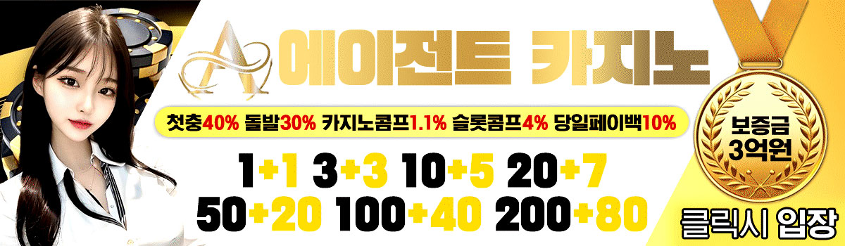 에이전트