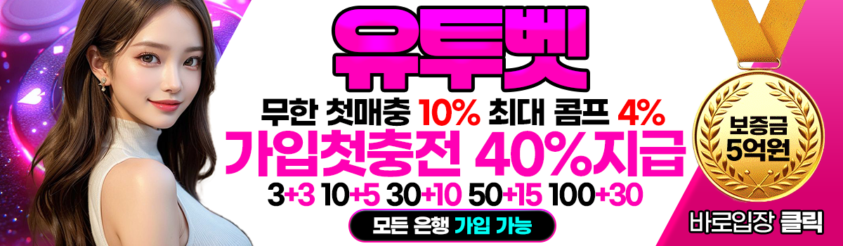 유투벳