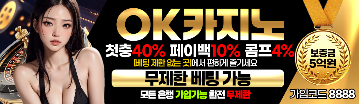 오케이카지노