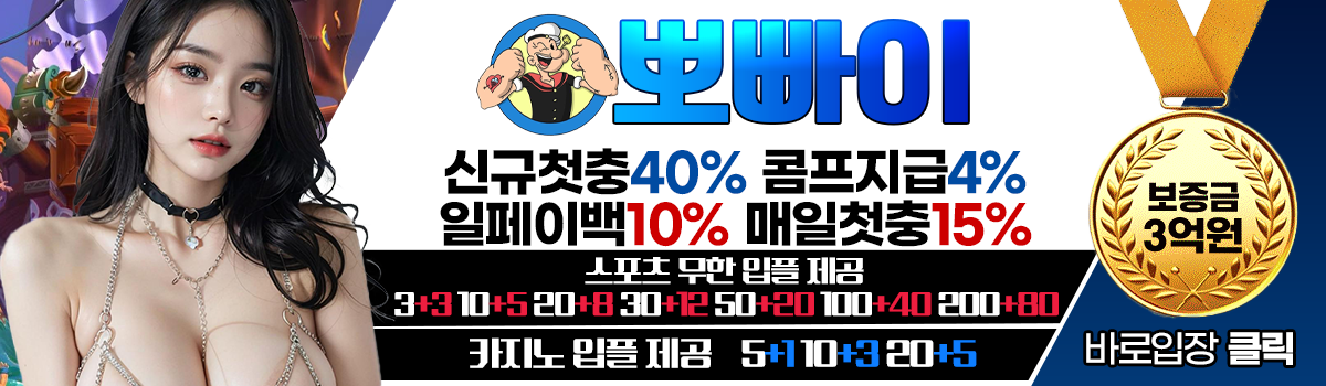 뽀빠이