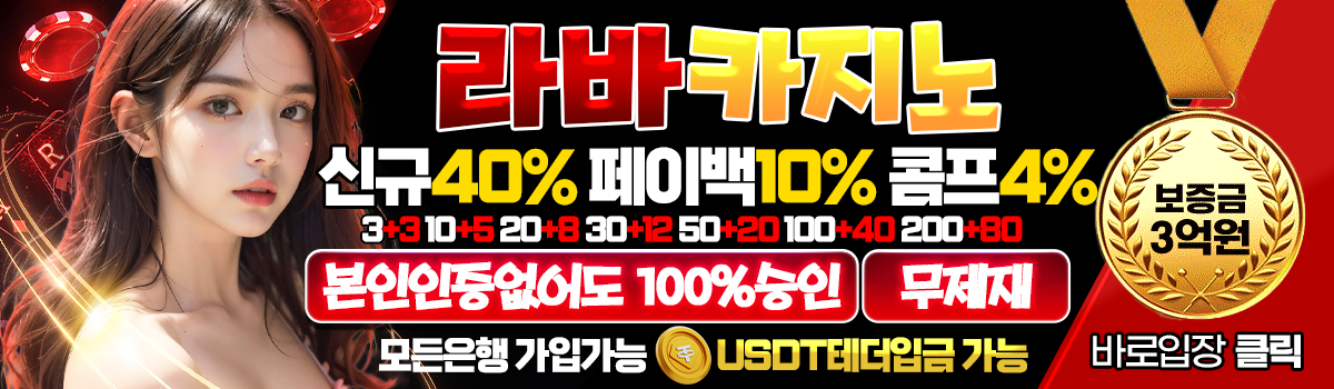 라바