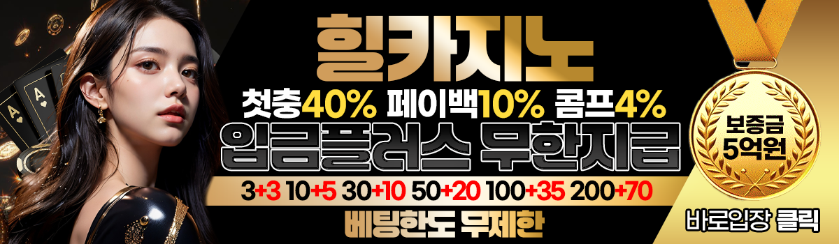 힐카지노