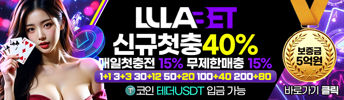 룰라벳