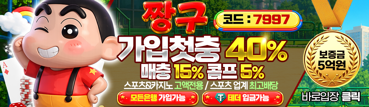 짱구 7997