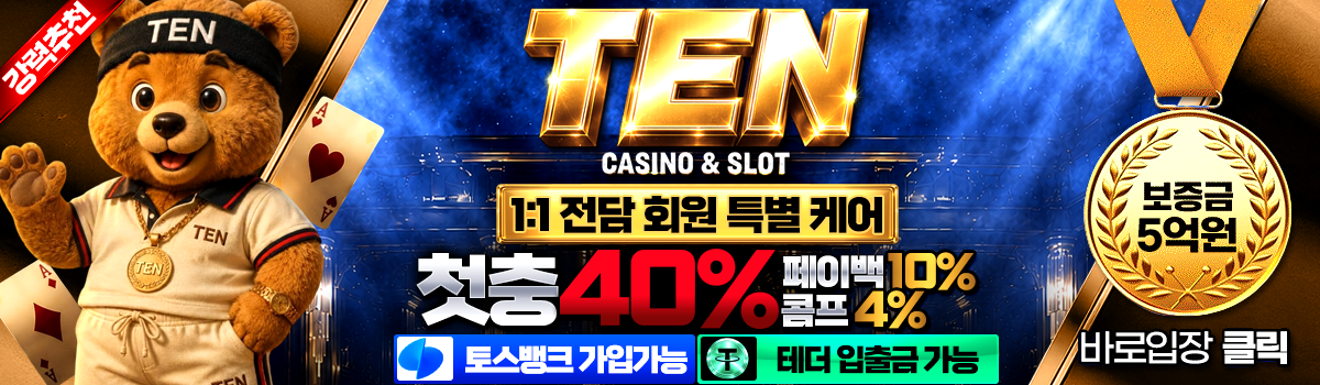 텐카지노